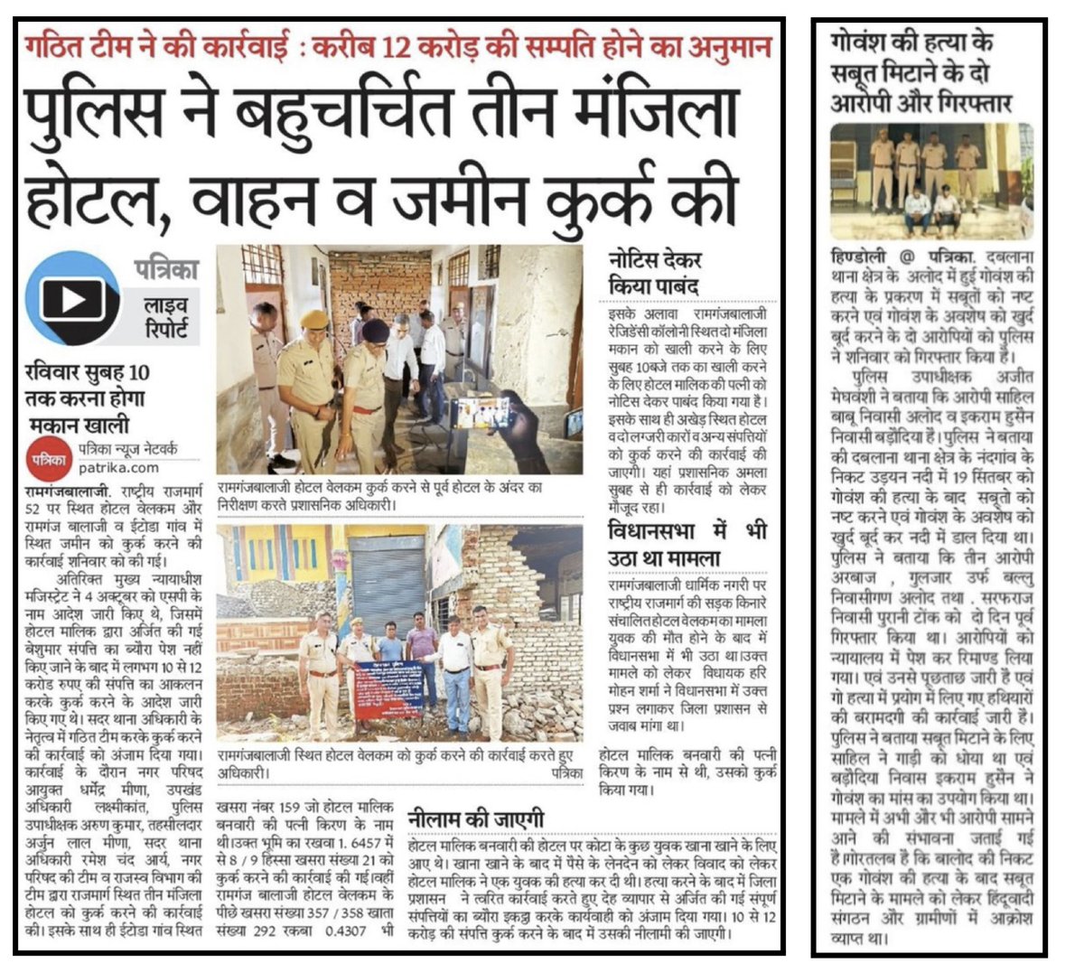 BundiPolice's tweet image. #दैनिक_खबरें:- दिनांक- 12.10.2025
#BundiPolice 
@PoliceRajasthan 
@IgpKota
#follower 
#newsupdate