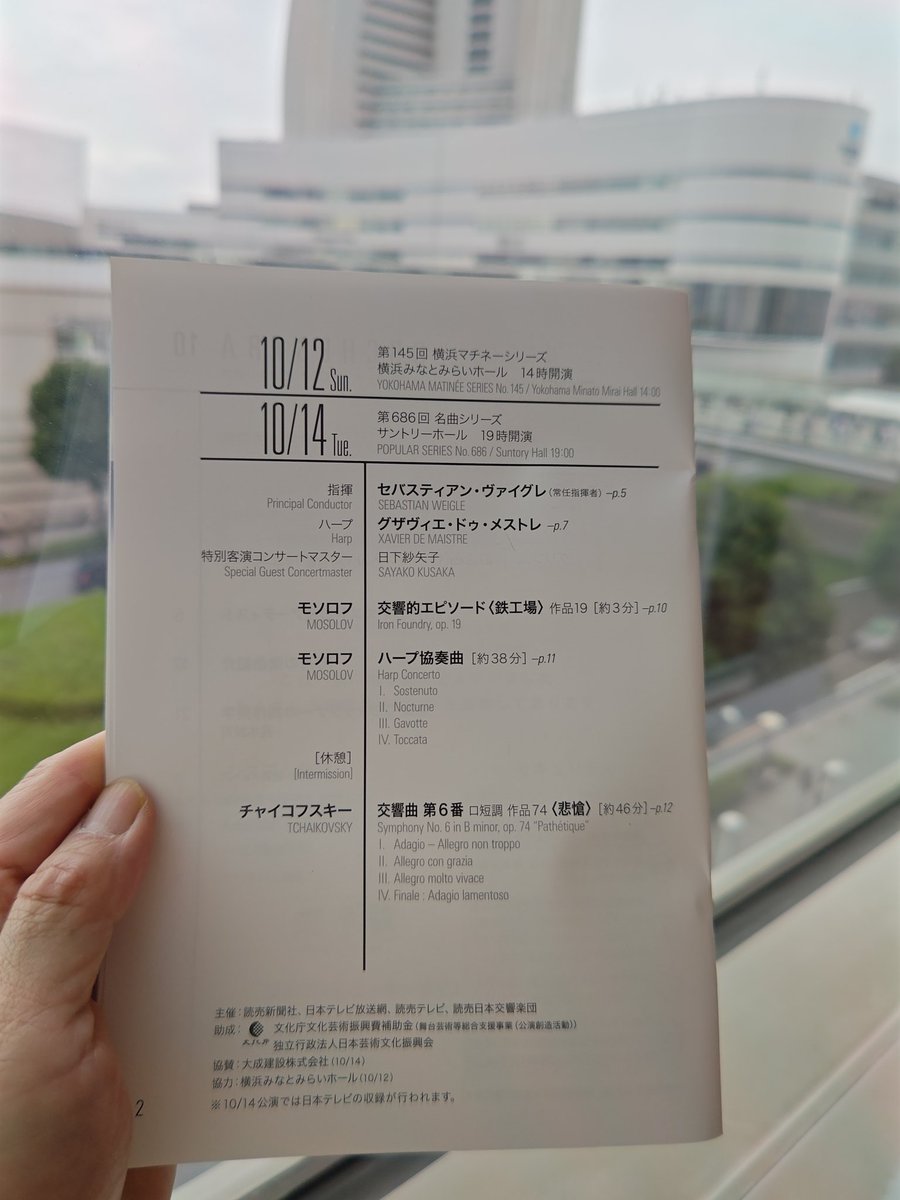 gonta90's tweet photo. モソロフ「鉄工場」をヴァィグレ指揮　読売交響楽団で聞く https://t.co/MP0VJmtlro