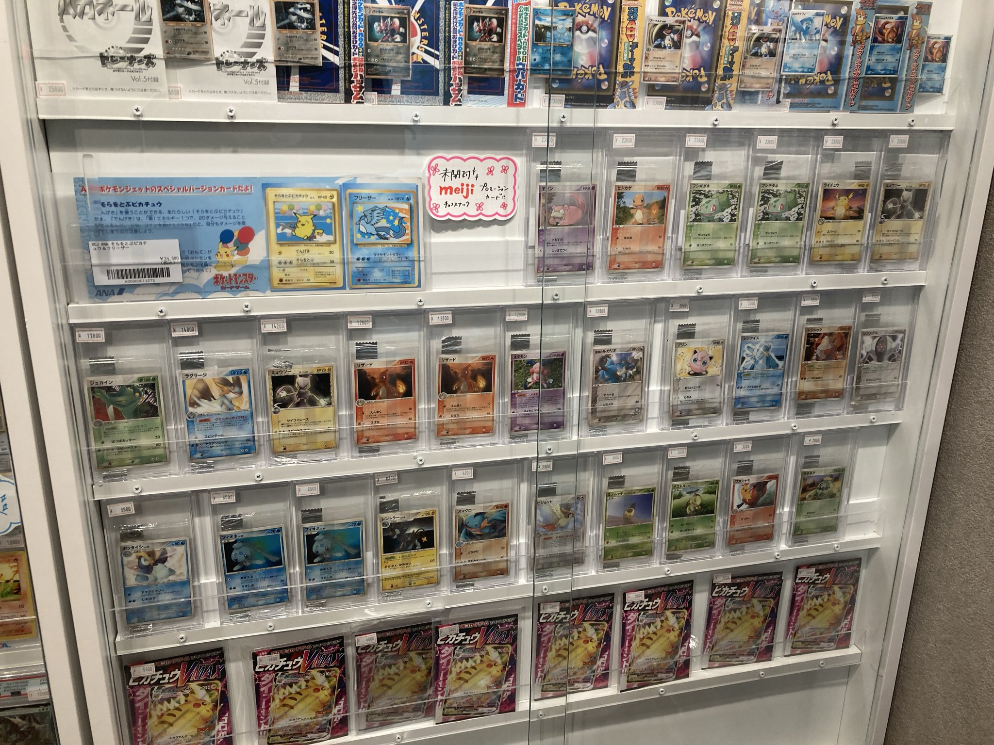 ポケカ　2004年meijiチョコスナックPCGプロモ全１2種フルコンプ未開封品 ポケカ 2004年meijiチョコスナックPCGプロモ全12種フルコンプ未