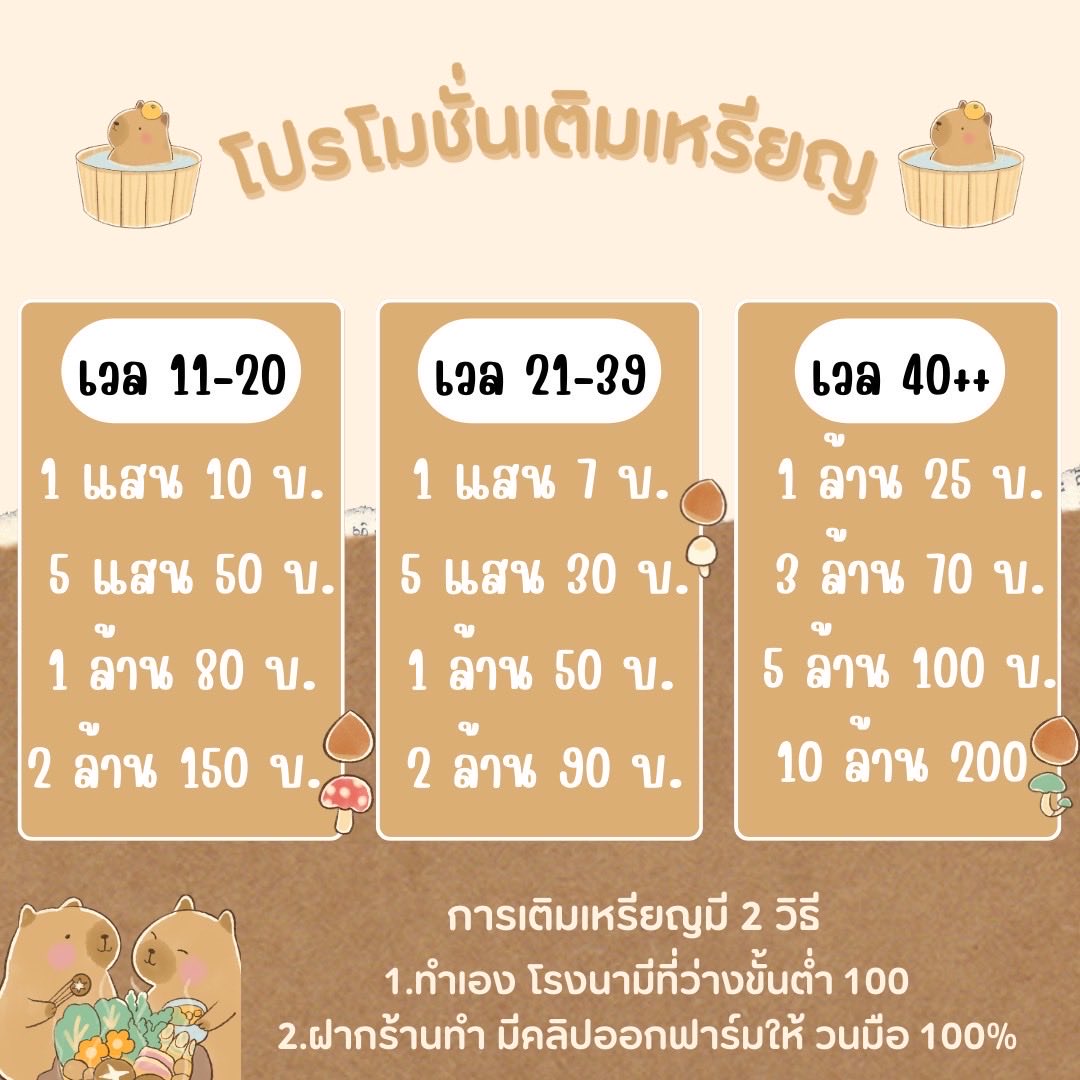 รับเติมเหรียญHAYDAY🌳🐣 tweet media