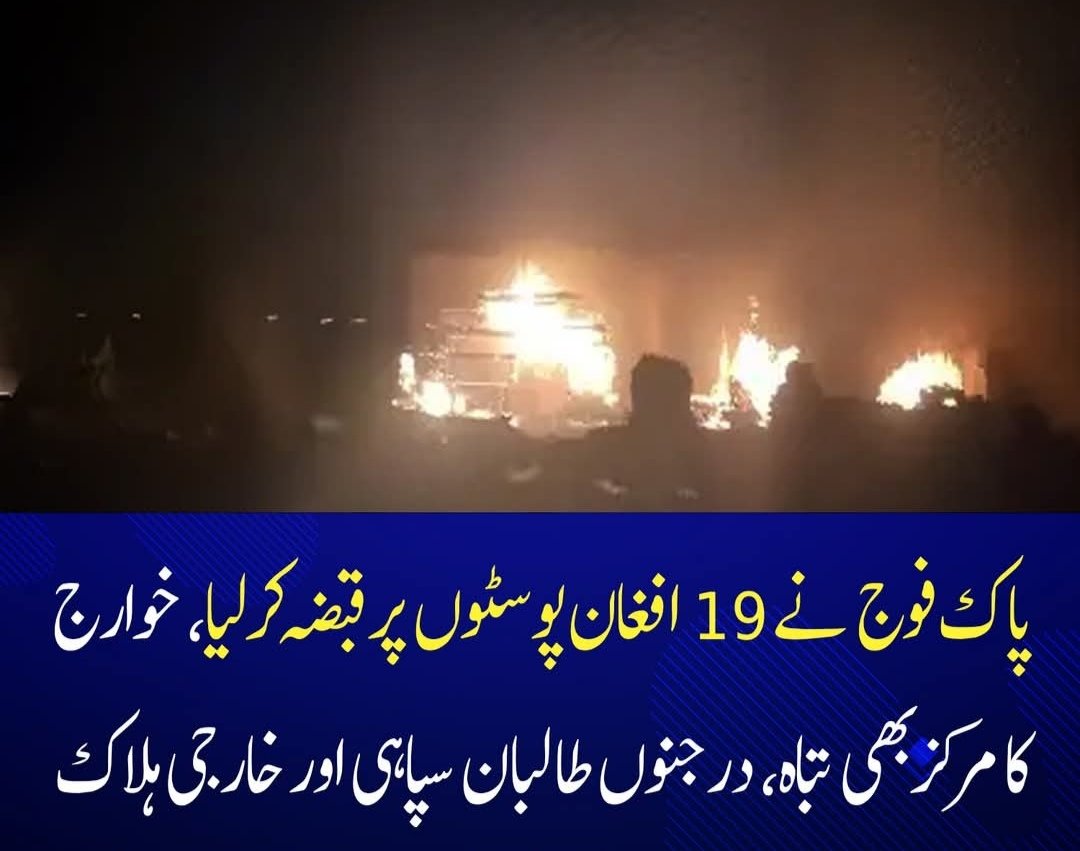 روس نے چند گھنٹوں میں قابل پر قبضہ کر لیا تھا
امریکہ نے ہفتے میں پورے افغانستان پر قبضہ کر لیا تھا
اور اب تمہاری اور دنیا کی یہ غلط فہمی بھی دور کریں گے کہ تم  فارغ لوگوں نے آج تک کسی کو شکست دی ہے یا تم کسی کو شکست دینے کے لائق بھی ہو

#operationtandoor
#I_Stand_With_Pak_Army