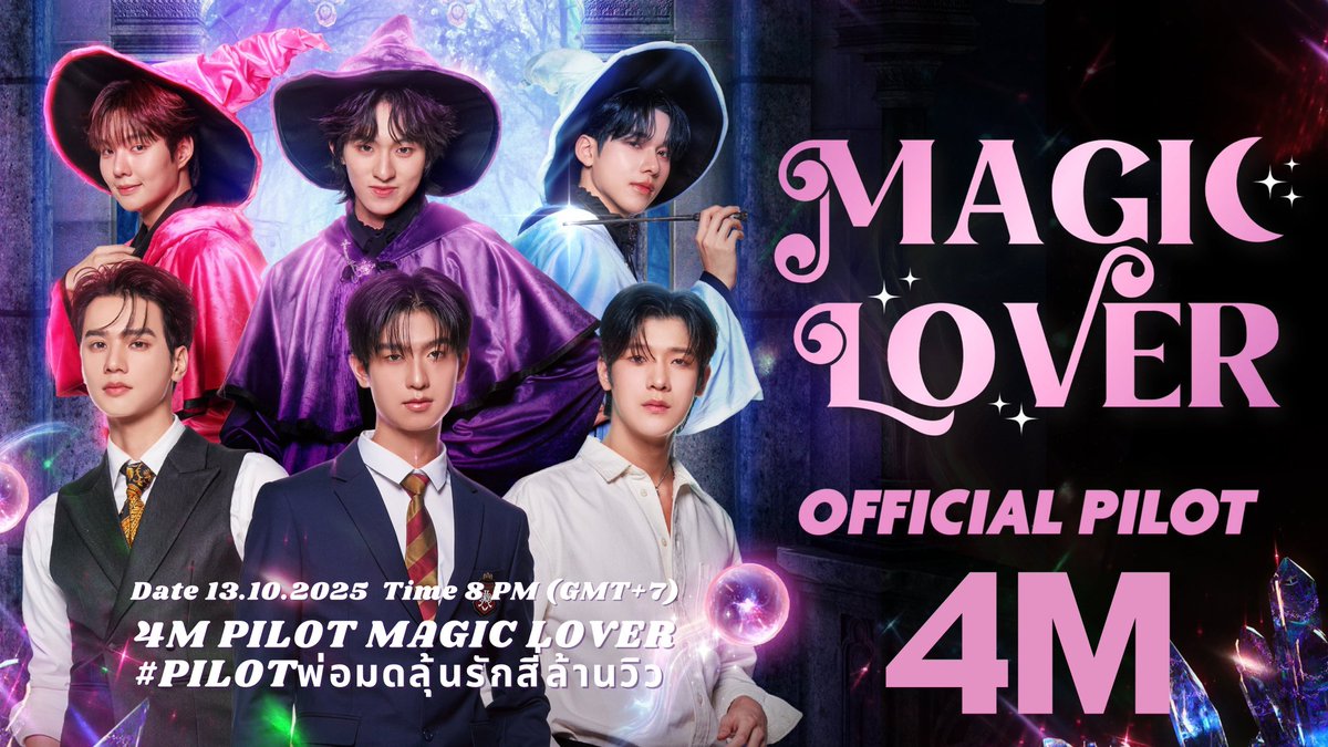 ForThomaskongTH's tweet image. ─ ✿︎ Let&apos;s Celebrate ✿︎ ─  
✨ PILOT #MagicLoverSeries 4M views
พรุ่งนี้มาร่วมกันแสดงความยินดีให้เจ้าพ่อมดน้อยและคนธรรมดากัน 🪄🔮   

📅 : 13.10.2025 
⏰ : 20.00 น. | 8 PM. (GMT+7) 
🔑 : 4M PILOT MAGIC LOVER
#️⃣ : #.PILOTพ่อมดลุ้นรักสี่ล้านวิว 

#พ่อมดลุ้นรักSeries…