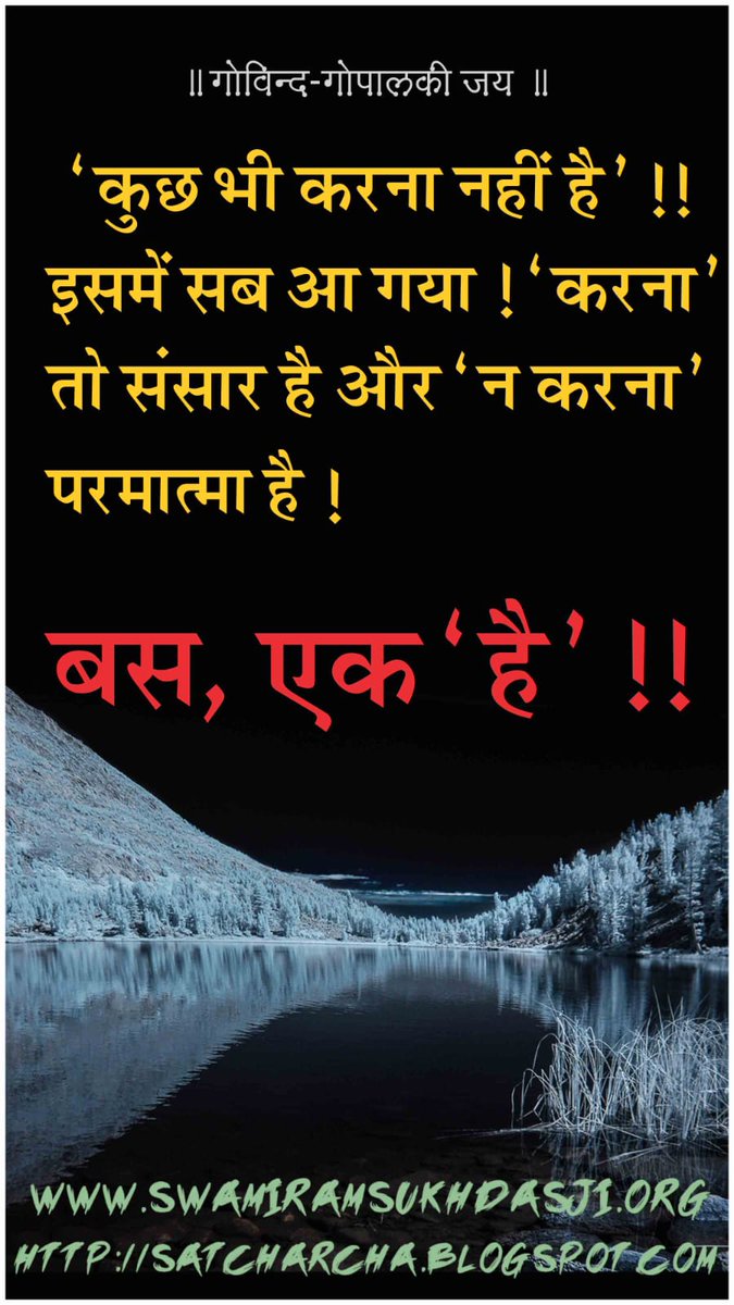 Swami Ramsukhdasji (@ramsukhdasji) on Twitter photo 