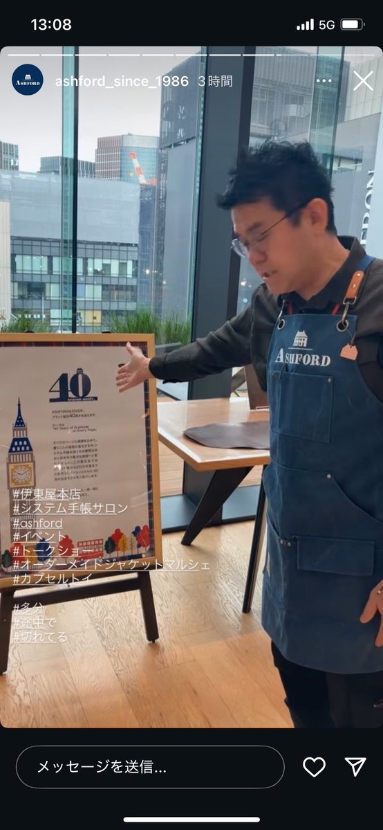 itoya_sdlagenda's tweet image. 2025 #システム手帳サロン 4日目!
本日は #ASHFORD DAY!
向井氏×落合氏トークライブは、アシュフォードインスタでアーカイブをご覧いただけます
オーダーメイドジャケットマルシェ(予約の方のみ)
カプセルトイ(スタンプがでてくるガチャガチャ☆ ) →みなさま、できます⭐︎
も開催中❗️
