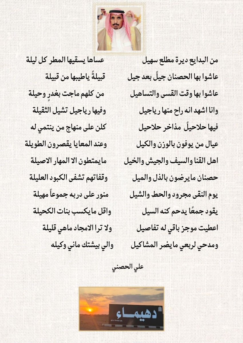 الشاعر،، علي الحصني،، (@ali_alhossny) on Twitter photo 