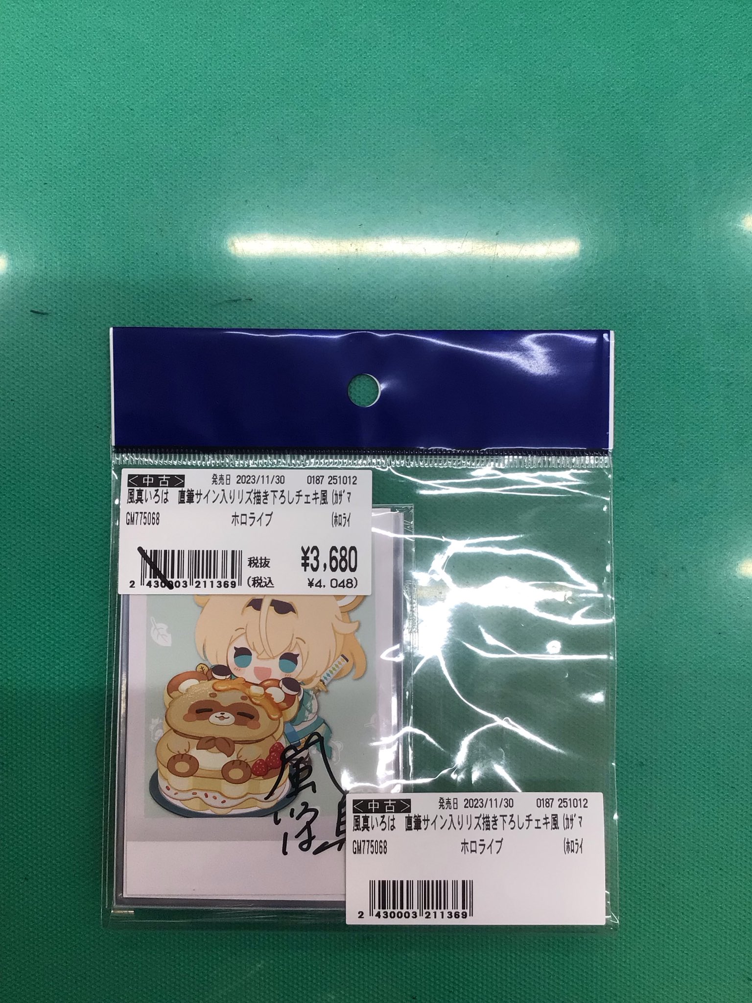 ふるいちイオンモール太田店 on X: 