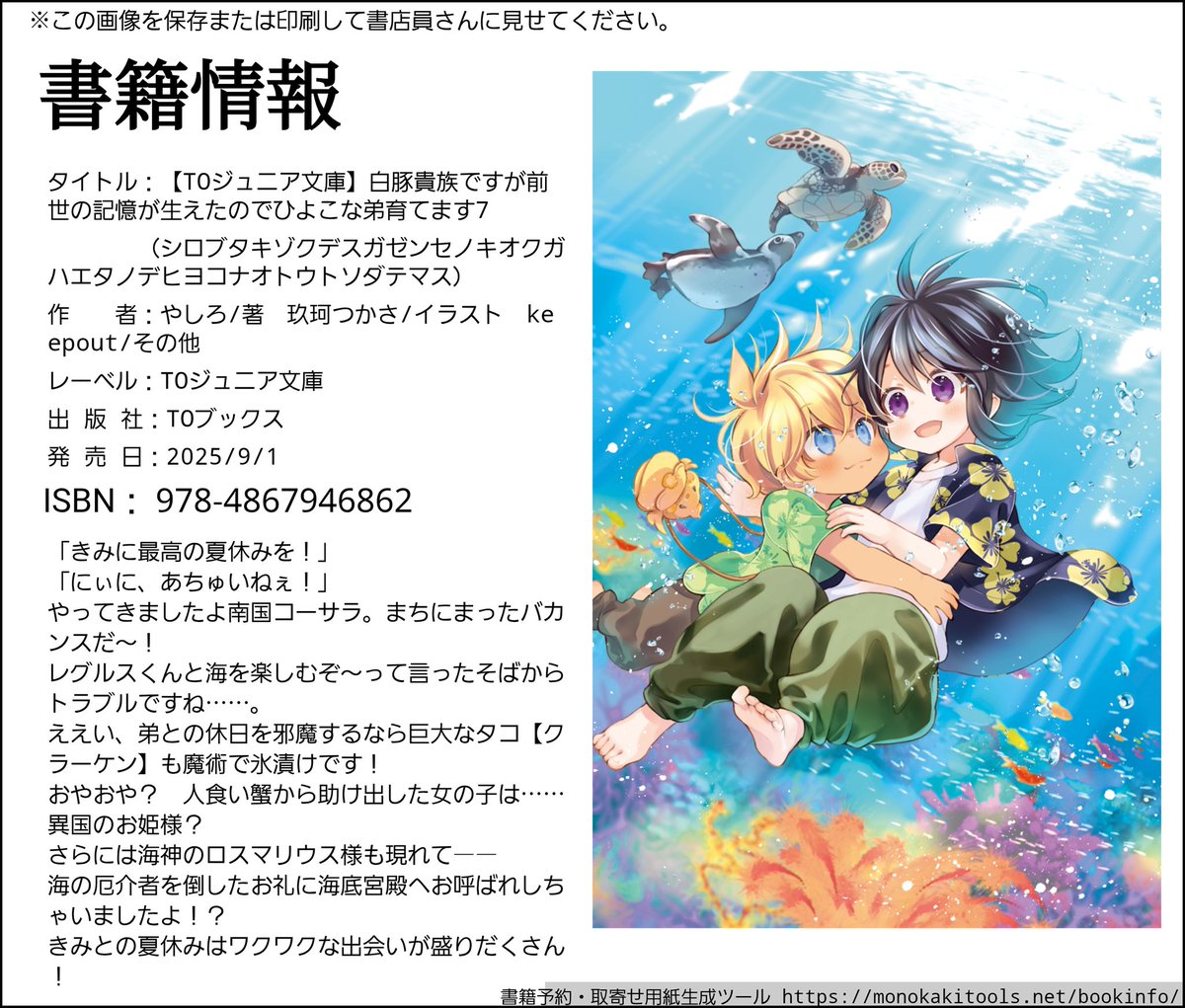 TOブックス (@TOBOOKS) / X