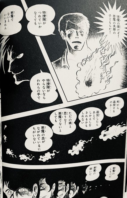 デビルマン読もう 