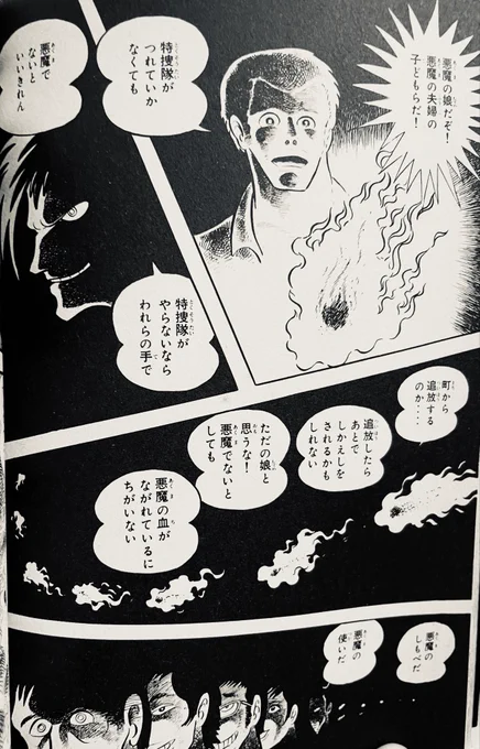 デビルマン読もう 