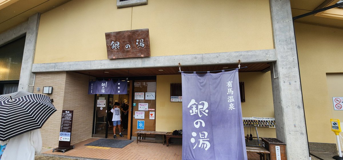 otuotyan's tweet photo. 有馬温泉♨️🍺 https://t.co/NsYwylCG4P
