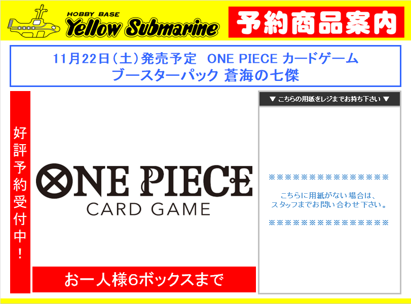 イエローサブマリン新宿店 on X