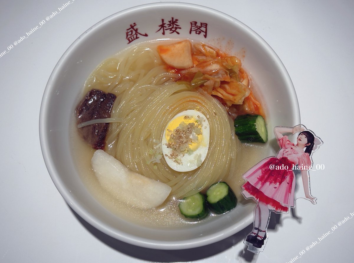 ♡ #もなちゃん ♡
もなちゃんがハマってるって言ってた
冷麺食べてきました❕
盛岡冷麺って果物が乗ってるの初めて知って、夏はスイカ、今の時期は梨が乗ってた🙂‍↕️
ほんと美味しかったよ~！！
もなちゃんきっかけで美味しい食べ物知れて幸せですありがとう😌🌟