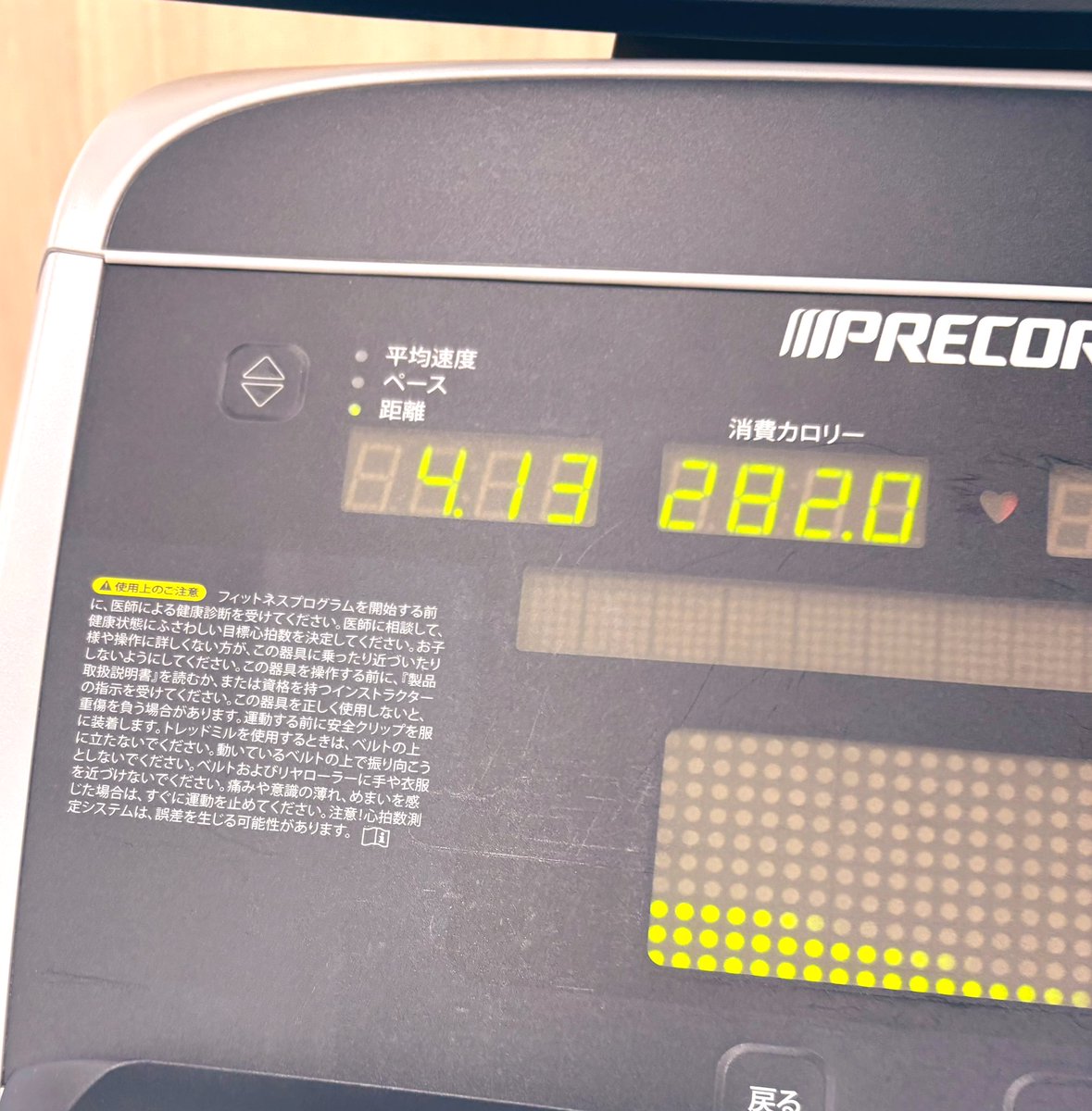 _urukichi's tweet photo. お久しぶりです☺️
腰痛に悩まされ、はや数ヶ月…
久しぶりにジムで歩いてきました🚶‍♀️全盛期は6きろ歩けてたのに今はこれが限界(´× ×`)🌀
かなり落ちてしまった体力はやく戻したい🥲 https://t.co/ovxbnRFCYa