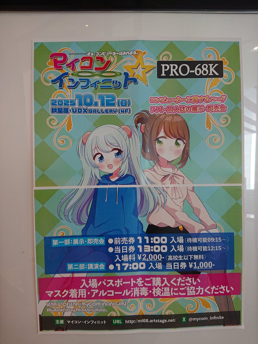 圧倒されまくり🥰
#MI68