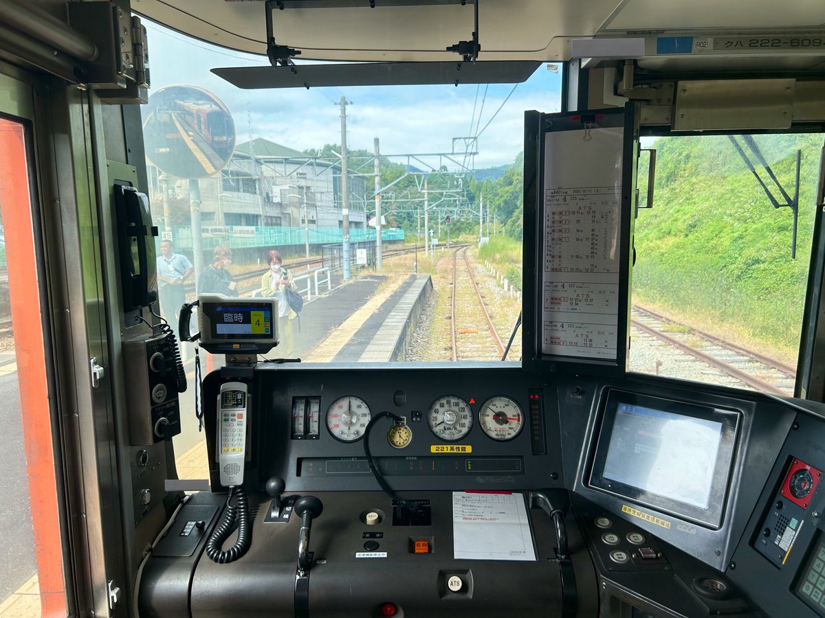 「臨時」4
っていいよね〜