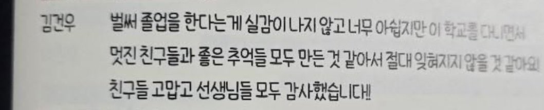 @ 이분 왜 고딩인데 표지에 수상소감을 하고있는거임

나중에 데뷔하면 이런과거 올라올것까지예상해서 이쁜말만 하는 안드로이드, 준비성의악마 형이야