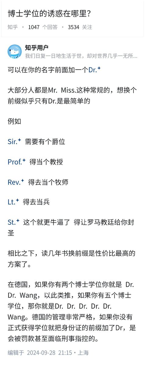dutyge's tweet image. 博士学位的诱惑在哪里？
👇