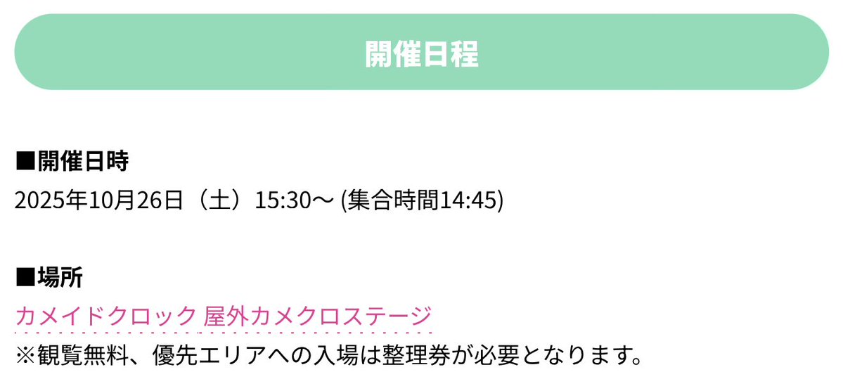 info__paragon's tweet image. 10/26(日)
『Winter Song 防衛隊』
発売記念ミニライブ＆特典会
@カメイドクロック

pandadragon.jp/archives/6920

#WinterSong防衛隊
#パラゴン #パンダドラゴン 
#パラゴンフリラ