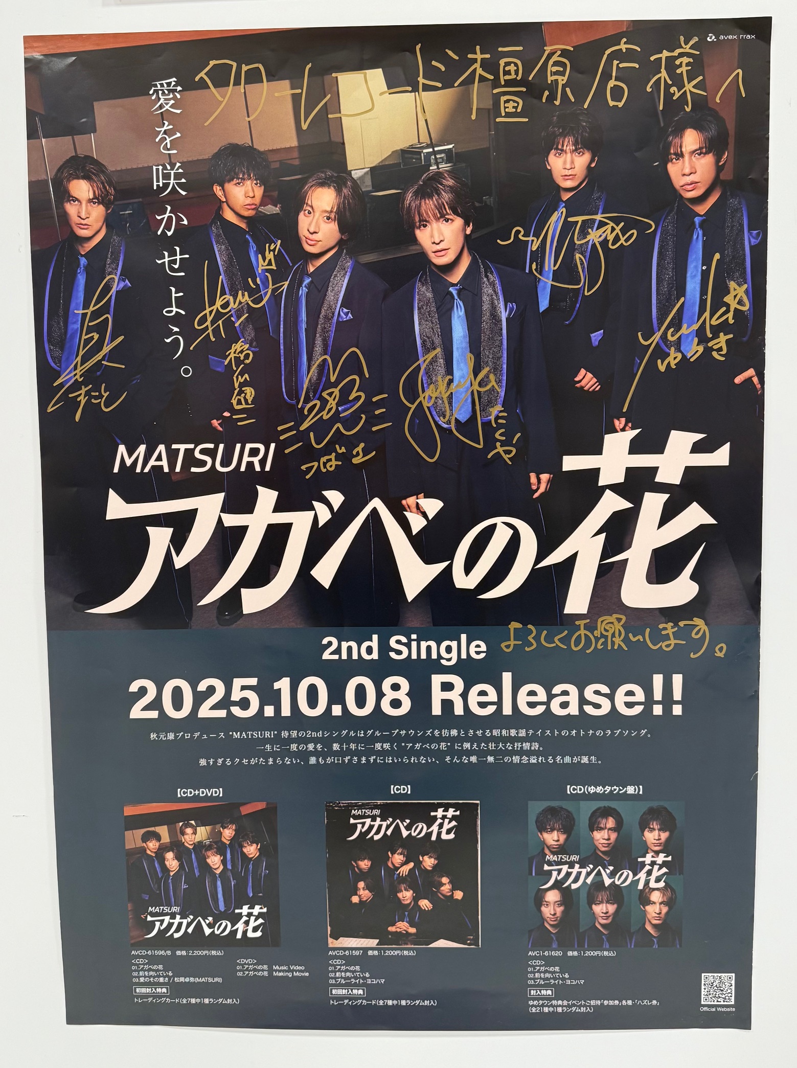 MATSURIタワレコポストカード サイン有り MATSURI版 タワーレコード福岡パルコ店 on X: 