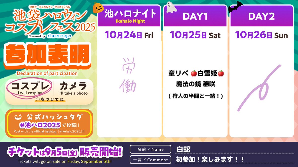 yliip00's tweet image. 10/25(土)池ハロ1日だけ参加します！

童リベ 魔法の鏡の👓でいます〜！！
狩人(🔨)@07_m_07_ さんと一緒です🫶🏻💞
お会いできる方がいましたら！ぜひ！！

 #池ハロ2025  #池ハロ参加表明