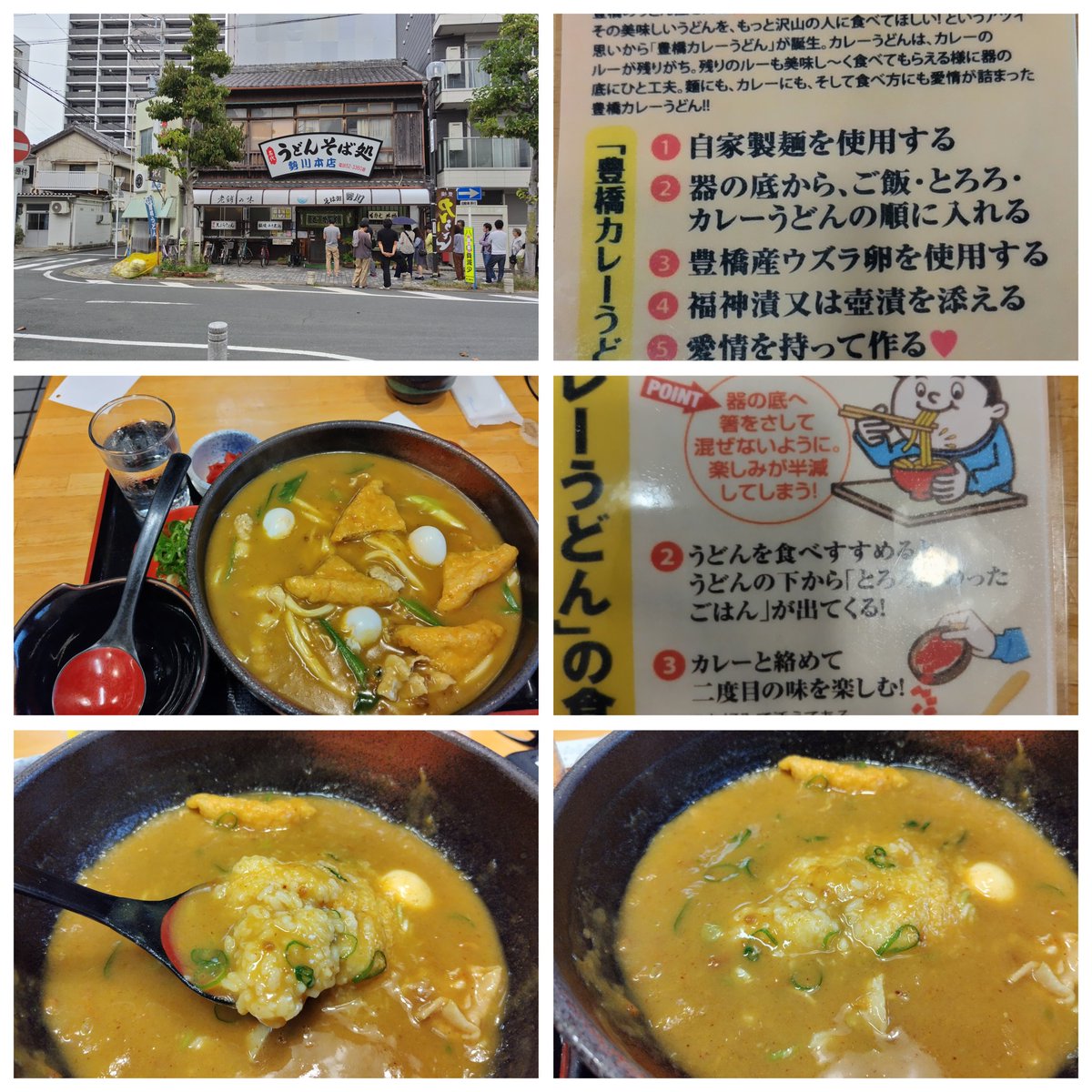 cynicalmoon1's tweet photo. 推し活で前乗り。名古屋から豊橋に戻って豊橋カレーうどんを。 https://t.co/2UGCDRXaKv