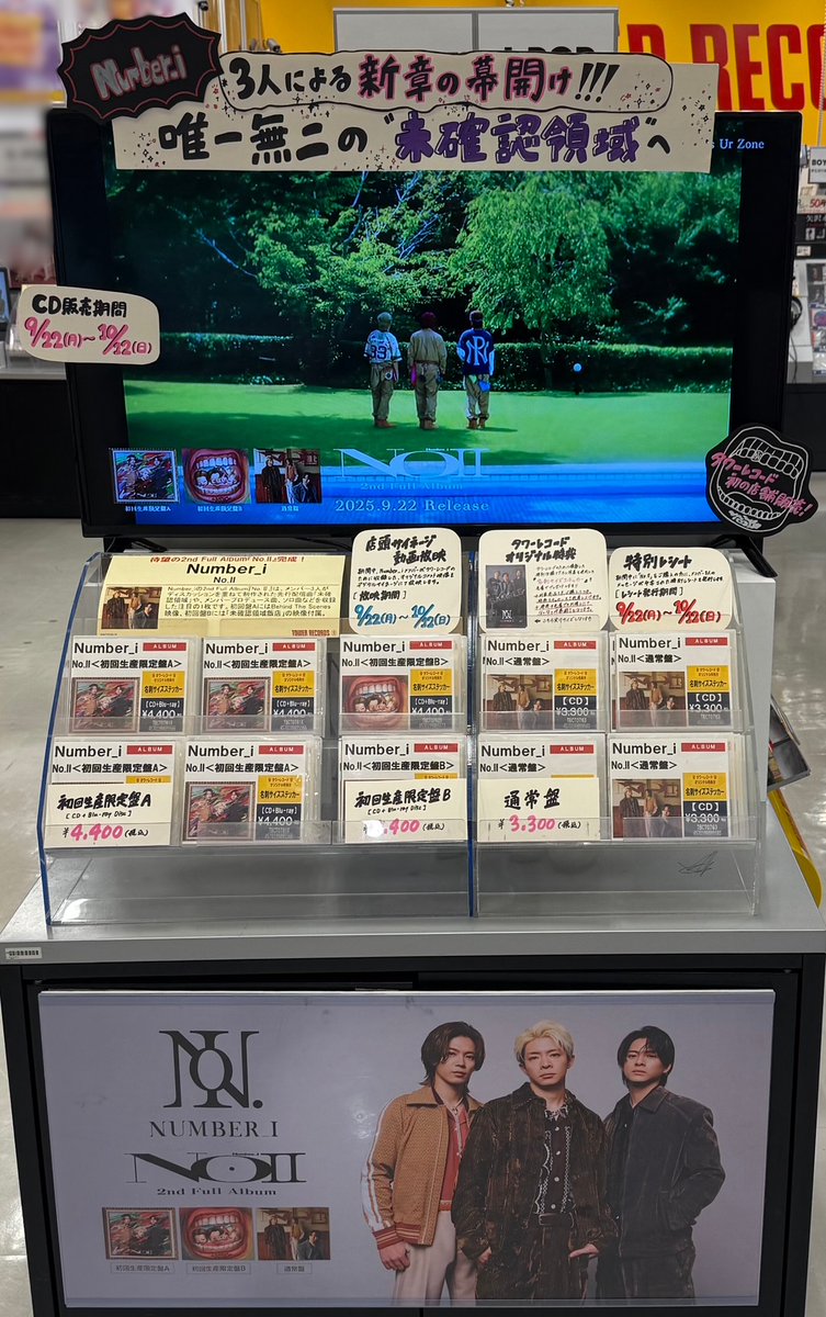 Number_i】 / ⚠️本日10月12日(日)までの発売⚠️  2nd Full Album