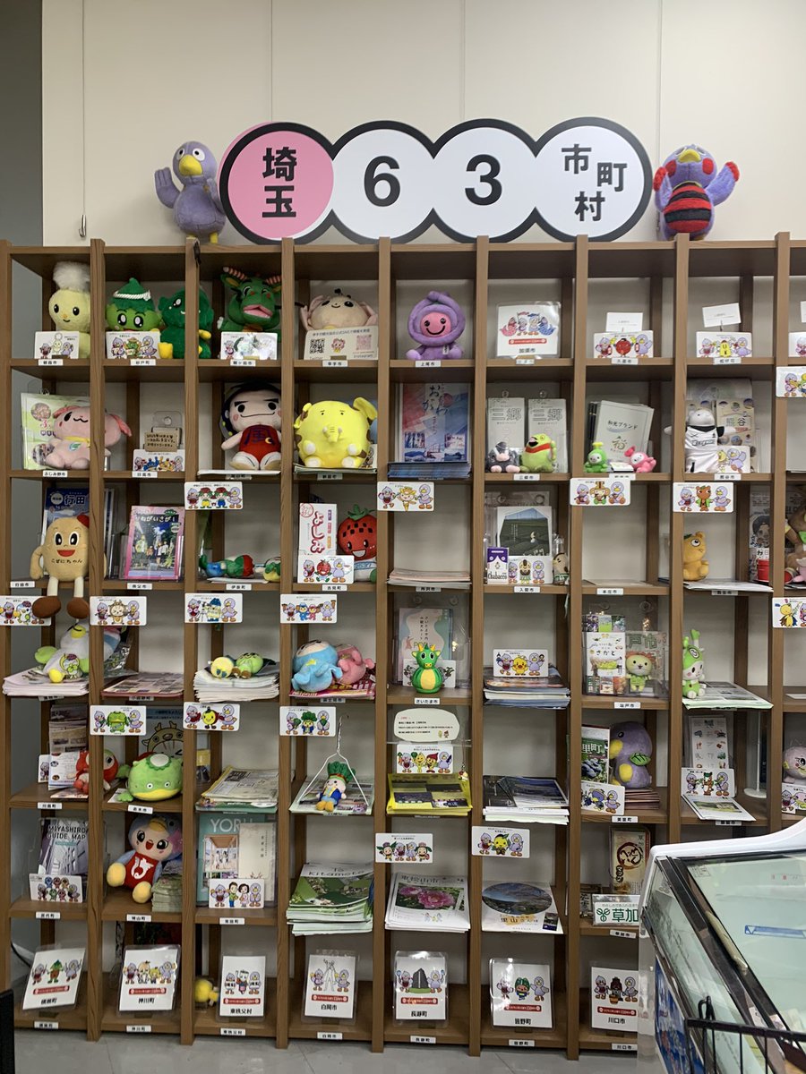 saitamakankou39's tweet image. みんな大好き埼玉県🐦

#埼玉
#角川武蔵野ミュージアム