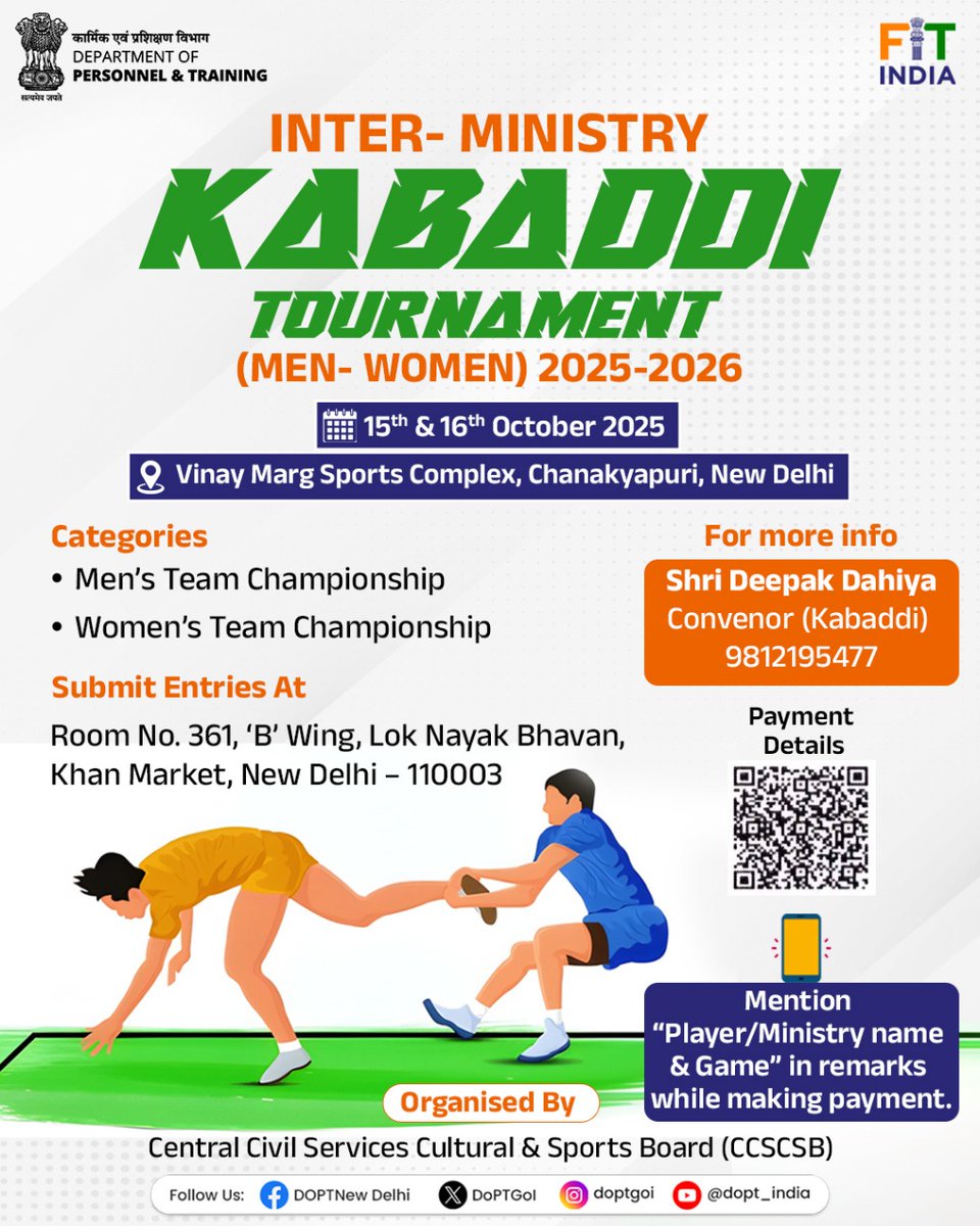 DoPTGoI's tweet image. Inter-Ministry Kabaddi Tournament 2025–26

Central Civil Services Cultural &amp;amp; Sports Board (CCSCSB), under the aegis of the Department of Personnel &amp;amp; Training (DoPT), is organizing the Inter-Ministry Kabaddi Tournament (Men &amp;amp; Women) on 15th &amp;amp; 16th October 2025 at Vinay Marg Sports…