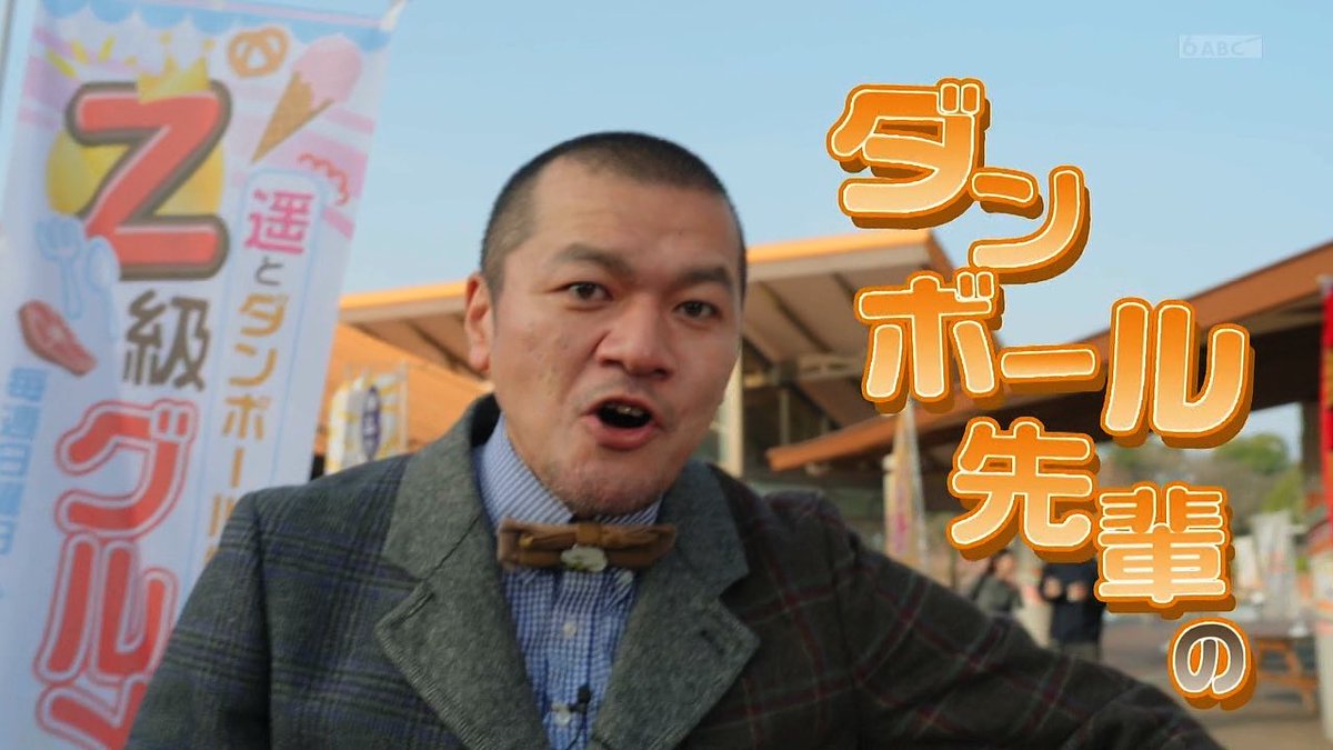 仮面ライダーゼッツ ダンボール先輩、芸名がダンボール戦機を思い出す