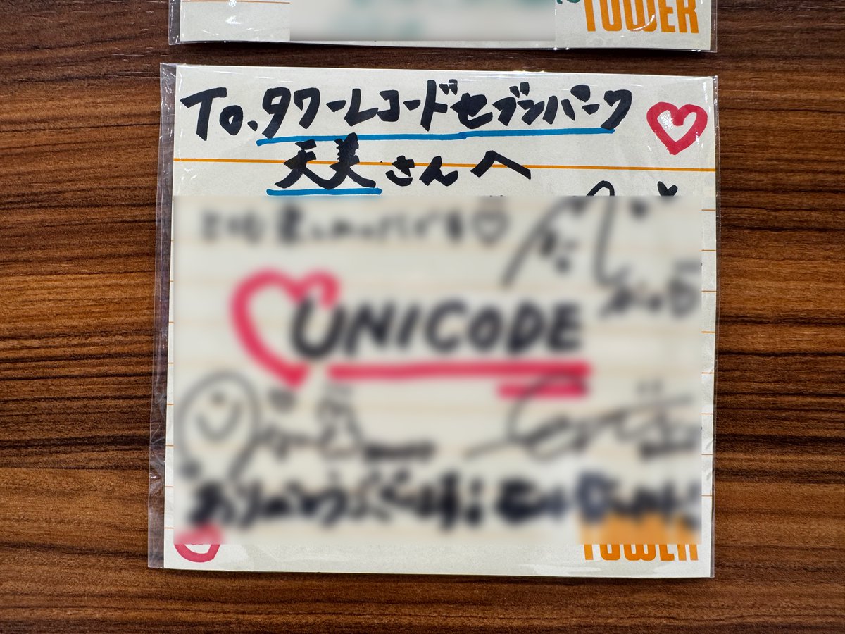 TOWER_AMAMI's tweet image. 【#I1IT,#UNICODE】

＼10月8日💗開催／
I1IT「特典会」,UNICODE「Aing」合同ミニライブ&amp;amp;特典会
皆さまご来場ありがとうございました‼️

お写真、動画、コメントカードいただきました✨
コメントカードは店頭に掲出中📝💕
インスタ限定で動画・お写真もあり🥰
ぜひチェックしてください☑
@y__i1it