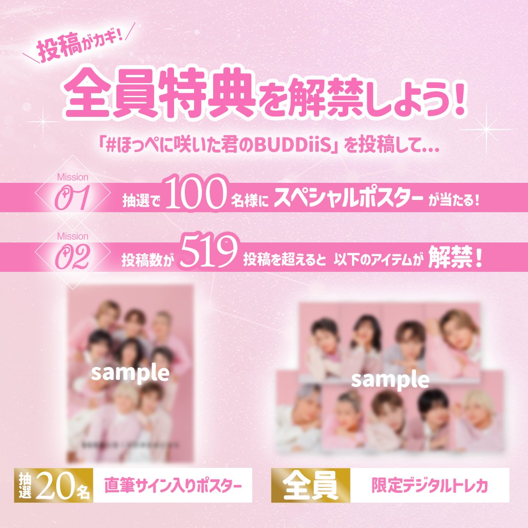 forencos_japan's tweet image. ／
 #FORENCOS × #BUDDiiS
 💝明日スタート！プレゼントキャンペーン💝
 ＼

#ほっぺに咲いた君のBUDDiiS で投稿すると、
豪華特典が当たるチャンス🎁

さらに──
バディの投稿が519件を突破すると、
全員特典が解禁🔑✨

明日から一緒に盛り上がろう🌸

🔗詳細はこちら
forencos.co.jp/pages/buddiis-…