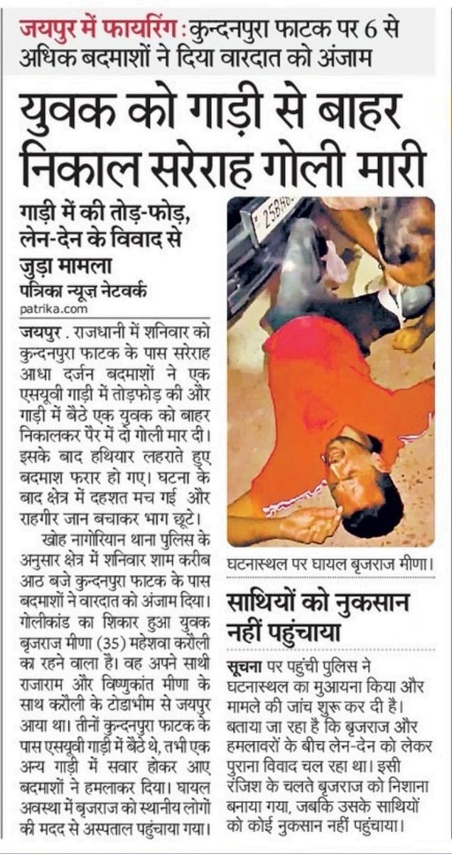 _lokeshsharma's tweet image. राजस्थान में गुंडाराज
ये केवल एक सप्ताह के बड़े अपराध है जिनको बेख़ौफ़ अंजाम दिया गया..
- 7 अक्टूबर को कुचामन में व्यापारी की गोली मारकर हत्या
- 10 को अलवर में युवक की रॉड मारकर हत्या
- 11 को राजधानी जयपुर में युवक को सरेआम गोली मारी
- भीलवाड़ा में पूर्व सरपंच पर तलवार और गोली से…