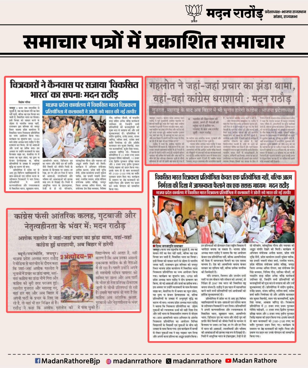 madanrrathore's tweet image. न्यूज कवरेज 

#NewsCoverage  #MediaUpdate