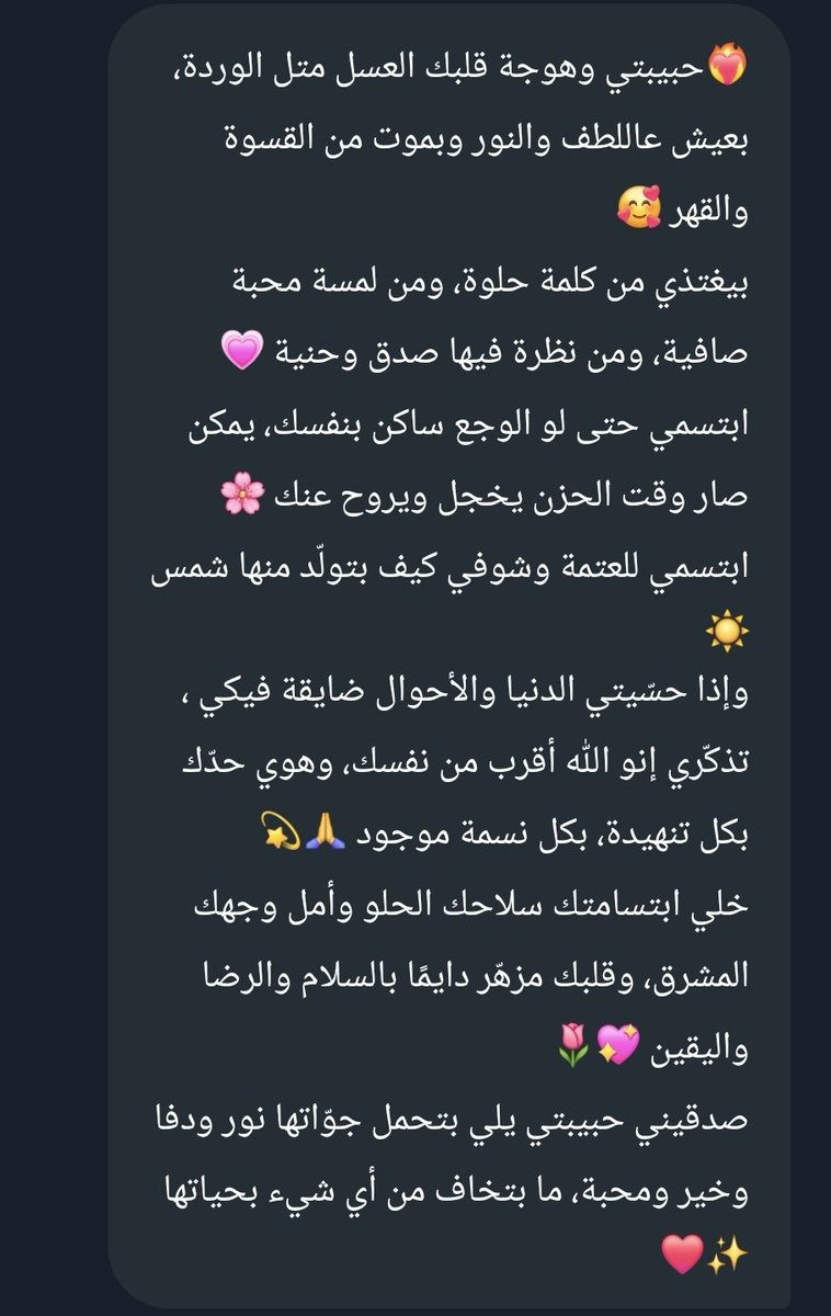 llm2iiii's tweet image. ↴•`
.
.
.
.
.
.
.
.
.
بعد كل هالكلام الطيب الجميل النابع من قلب طيب ولطيف 
شو اقول ؟؟؟
أعجز عن الرد 
أعجز عن الشكر أمام كلامك اللطيف 
احرجتيني كثيرا برقتك واسلوبك الراقي 
الله يرزقك سعادة عظيمة تتجاوز حدود الوصف.
ويجبر بخاطرك مثل ما تجبري بخاطري 🥹🫶🏻❤️
@machouettelb ❤️