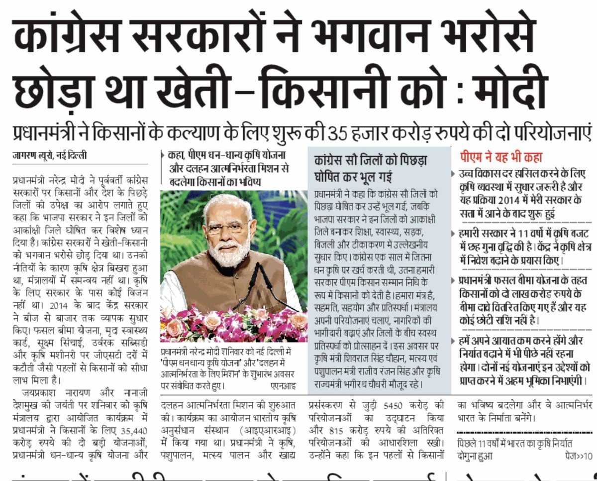 WriteToSamar's tweet image. भारत में हरित क्रांति कभी हुई ही नहीं।
खाने को पूरा नहीं होता था। लोग कंद मूल इकट्ठा करके जीते थे। पेड़ों की छाल पहन आग के सामने नाचते थे (कपास भी नहीं था कि कपड़े पहनते)
फिर ईश्वरीय कृपा से निहुरेन्द्र सरेंडर पीएम बने और खेती किसानी से भगवान भगा ख़ुद ध्यान देने लगे! #ModiLies