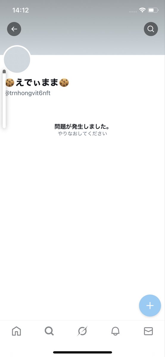 もゆ詐欺拡散 tweet media