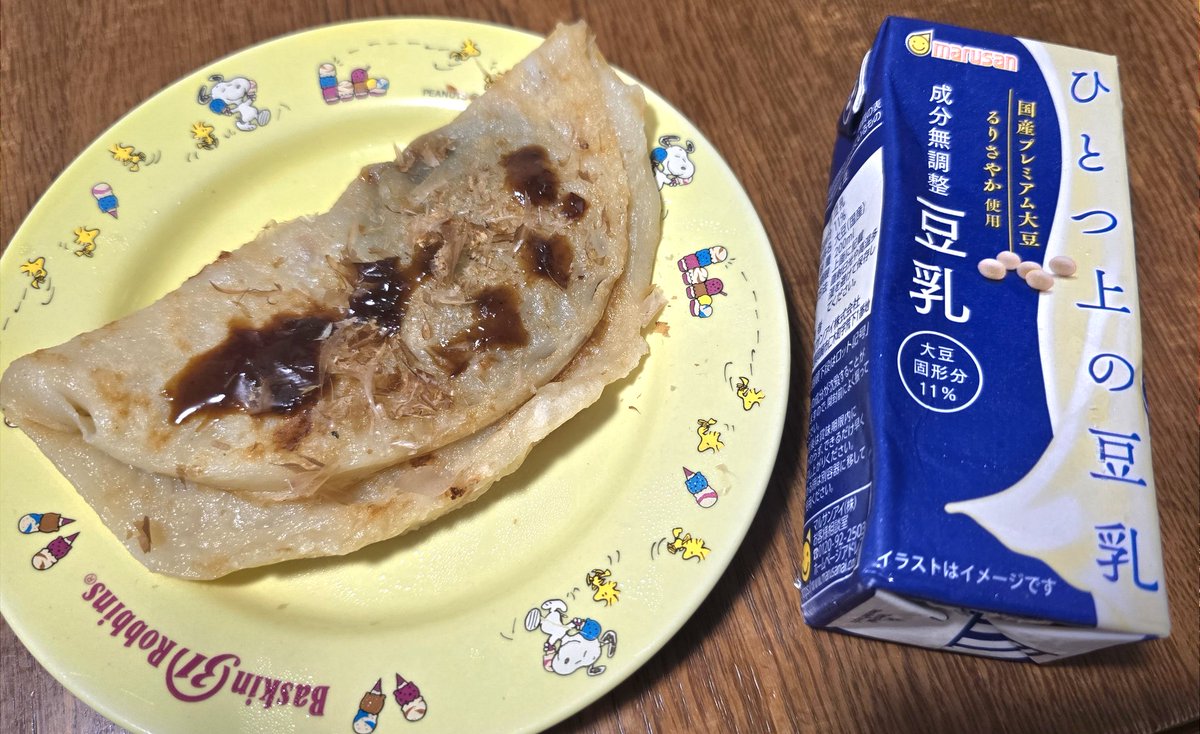 chocofrappeezw1's tweet image. イカ焼き🦑🔥とひとつ上の豆乳🥛
イカ焼きのもっちもち生地とコクのあるソースに、コクのある豆乳が相性よくて美味しいのです😋
　友達にイカ焼きの話したら姿焼きを食べてると勘違いされました(-_-;)
#豆乳 #豆乳の日 #ブルバ100
#フォロバ100変垢以外
#土日はフォロワーさんが増えるらしい