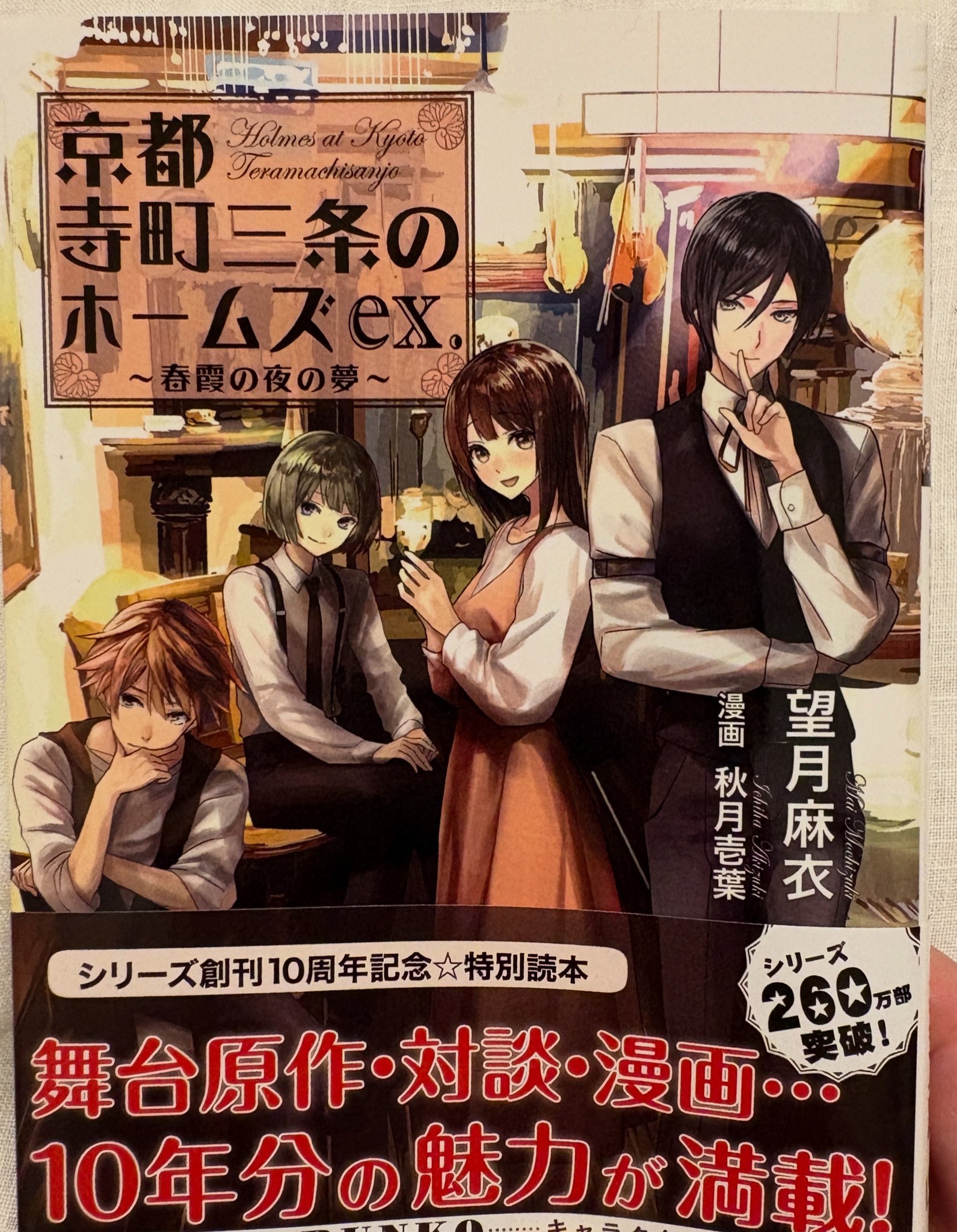 京都寺町三条のホームズ DVD全巻完結セット 京都寺町三条のホームズ DVD全巻完結セット 京都寺町三条の
