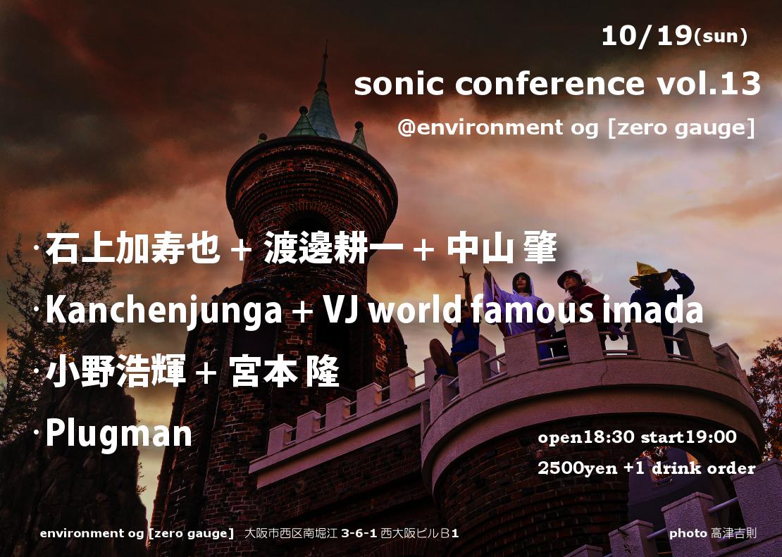 写真家、渡邊耕一氏が初めてのライブに挑戦。石上加寿也、中山肇両氏とトリオで演奏します。同時に渡邊氏の写真作品で制作したVJも展開します。
10/19(sun)
石上加寿也+渡邊耕一+中山肇
Kanchenjunga + VJ world famous imada
小野浩輝+宮本隆
plugman

<a href="/environment/">Bloomberg Law: Environment</a> og [zero gauge]
open18:30