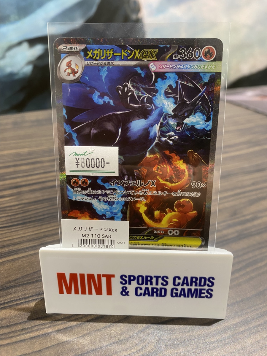 ミント梅田店 TCG on X: 