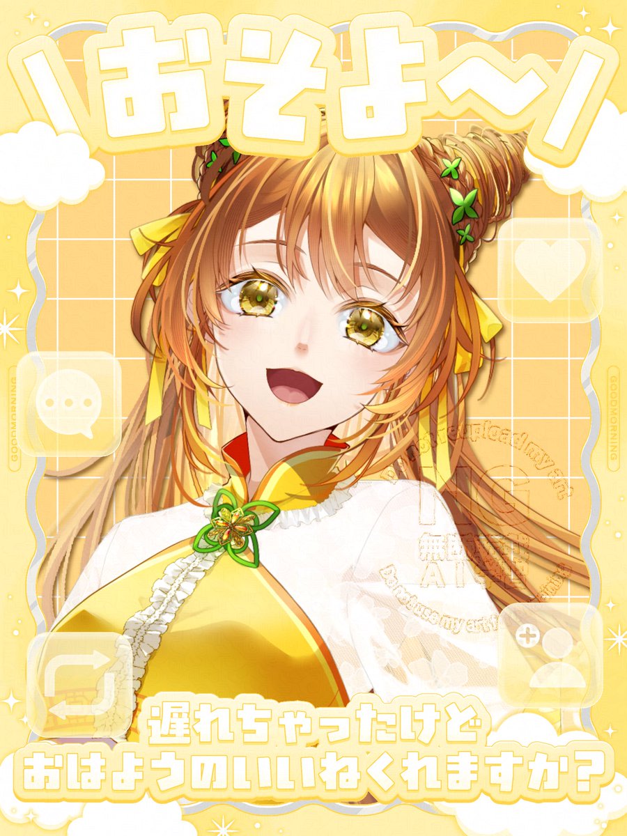 ponzu53135's tweet image. #おはようVライバー 

はろぽん🍻🌿

本日記念すべき2周年🎉✨️
おめでとうをいっぱいちょーだい(꜆* &apos;ᵕ&apos; )꜆

#IRIAM繋がり隊