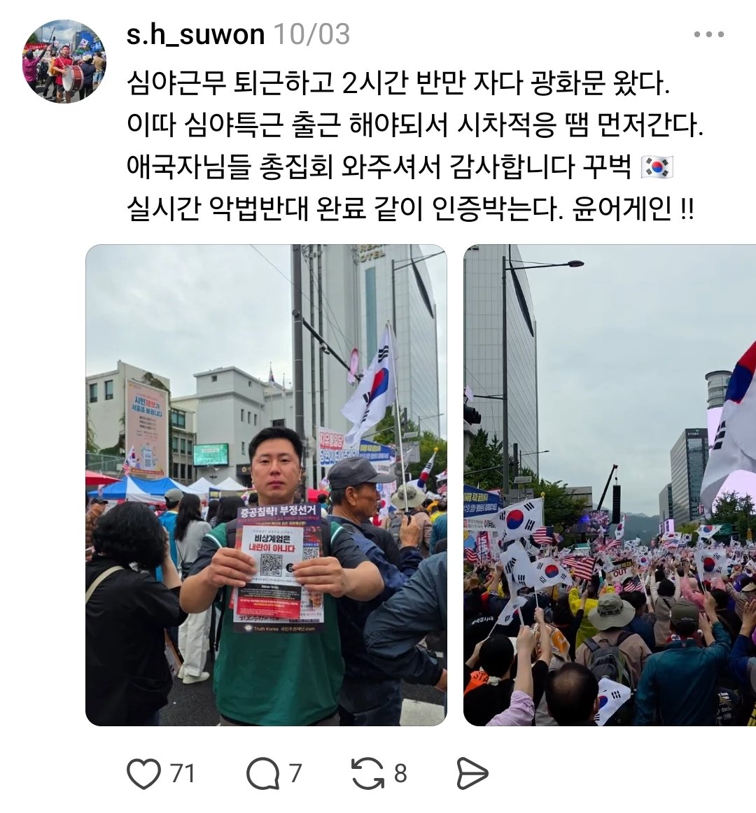 movek99's tweet photo. 극우와 계급 배반 의식

아이유 잡지에 ‘빨갱이’라고 낙서했던 극우가 오늘 사정이 어려워져 잠수타겠다는 글을 올렸다. 그는 만 30세 중소 생산직 노동자였고, 본인은 고혈압에 아버지는 간병이 필요한 어려운 상황이라고.
그런데도 윤 어게인 집회에 참석하기 위해 전국을 돌아다녔다. 이런 사례가 한둘이 아니다. 왜 이런 계급 배반 의식이 생길까. 최근 이재명 정부가 간병비 본인 부담금을 줄이는 정책을 발표했는데, 기득권을 지키는 일에 몸까지 버려가며 나서다니.