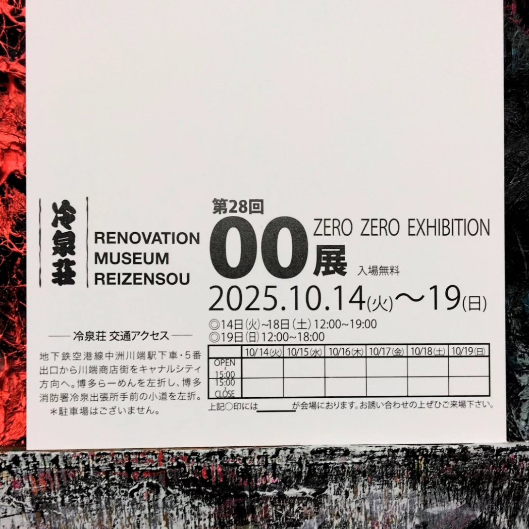 NBTGARDEN's tweet photo. 第28回00展
ZERO ZERO EXHIBITION
冷泉荘
2025.10.14(火)~19(日)
◎14日(火)~18日(土) 12:00~19:00
◎19日(日)12:00~18:00
入場無料 https://t.co/fUWHxZ0UPA