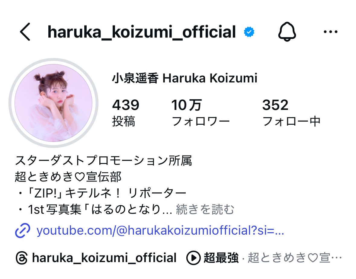 Sota_haru1014's tweet image. ついに！ついに！！

フォロワー10万人おめでとう！！

#小泉遥香