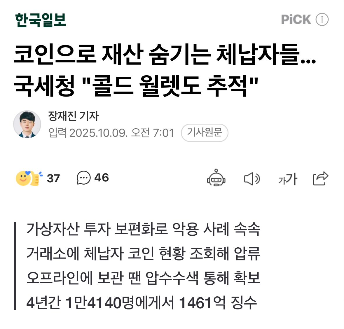 NUMOROCOINミ☆🅝🅤🅜🅞🅡🅞.🅘🅞☆彡비트코인 콜드월렛.lwn