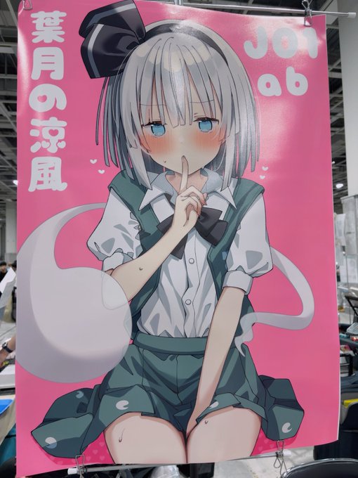 こちらのスペースポスターが欲しい方は15時頃にスペースにお越しください!2枚あります✌️✨ 