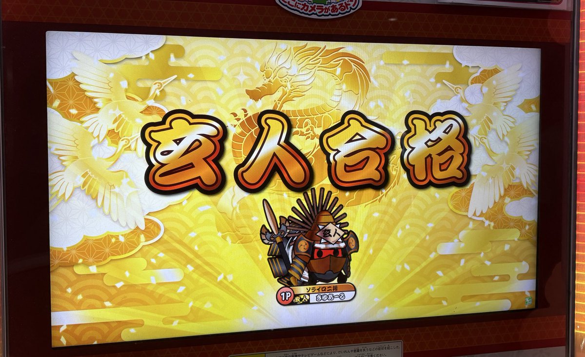 人生初玄人
1発目で金枠金合格できました！！！！！！！！！！！！！！！！！！！！！！！！！！！！！！！！！！！！！