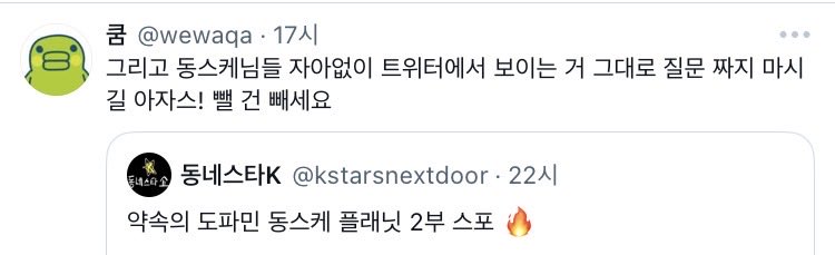 네?ㅋㅋ 그래서 누가보면 애들이 질문 짠 줄 알겠다고 했잖아요
인용에서 애들도 욕하니까 저도 저렇게 말한거죠
저도 동스케가 저런 코너 만든 거 이해 안되는데요?
😅😅