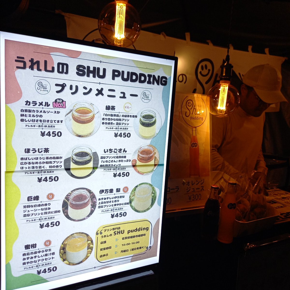 erispica_180's tweet image. 買ったもの達！
嬉野のお店のプリン♪
ぜんぶ佐賀の素材ソースで
魅力的すぎて、
カラメルと梨は決めたけど
迷いに迷い、
残り２つは店員さん推しの
緑茶と蜜柑に。
とろっ？とろーーー新感覚！
お店にも行ってみたいな☆
#TOSUNESTIVAL
#うれしのSHUpudding