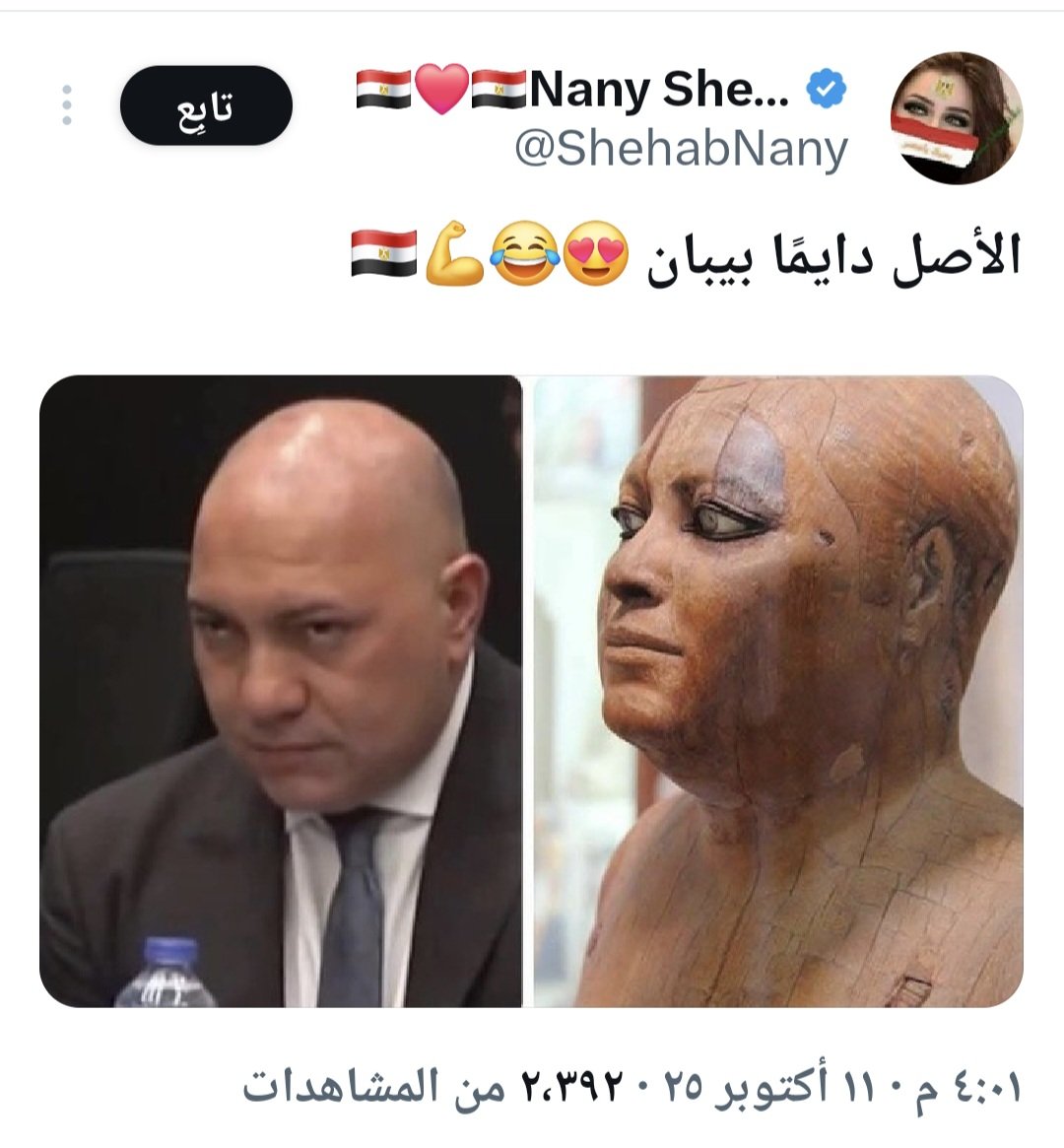 RamizAlmoazen's tweet image. طبعا الأصل بيبان
أنا لما قول أحفاد آلهة أمون الممتدة من جيل فرعون الذي قال ( انا ربكم الاعلى ) ابقوا صدقوني 🥸